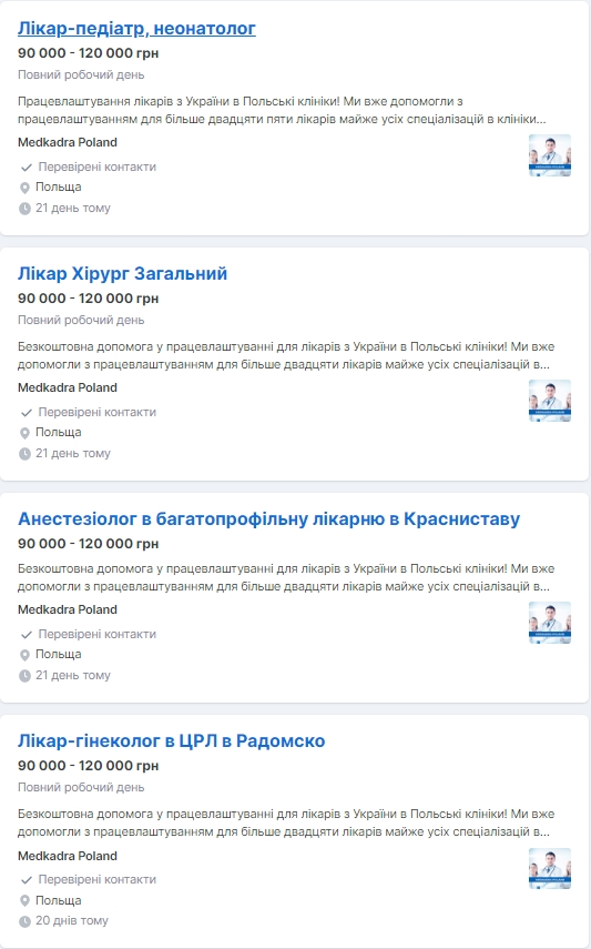 Українців кличуть на роботу до Польщі: кому готові платити найбільші зарплати